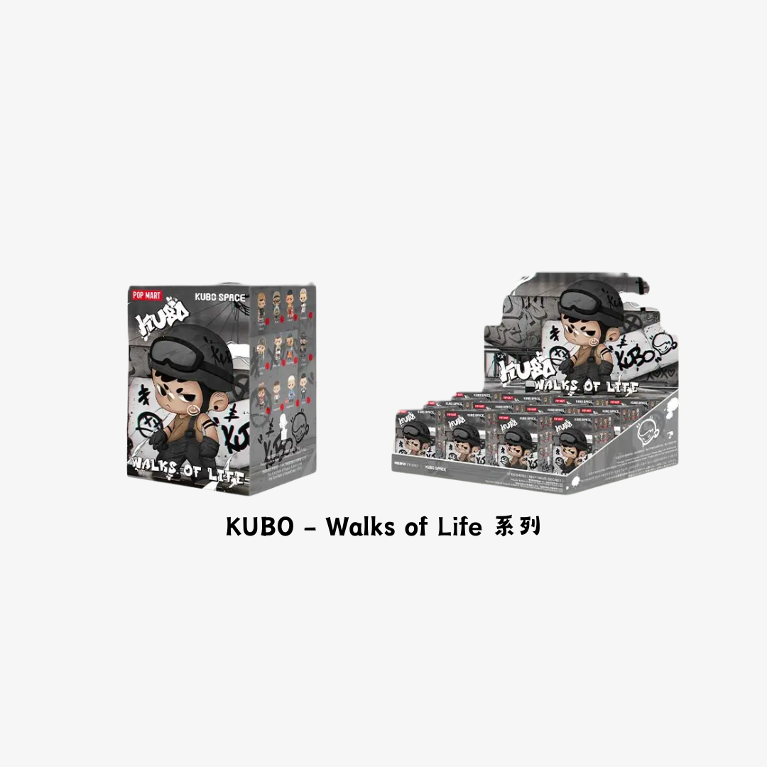 KUBO - Walks of Life 盲盒
