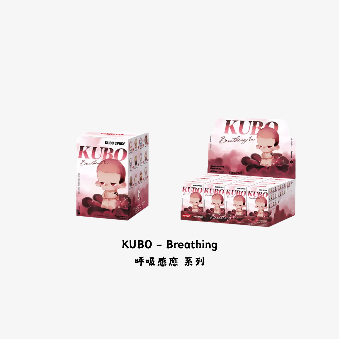 KUBO - Breathing 呼吸感應 盲盒