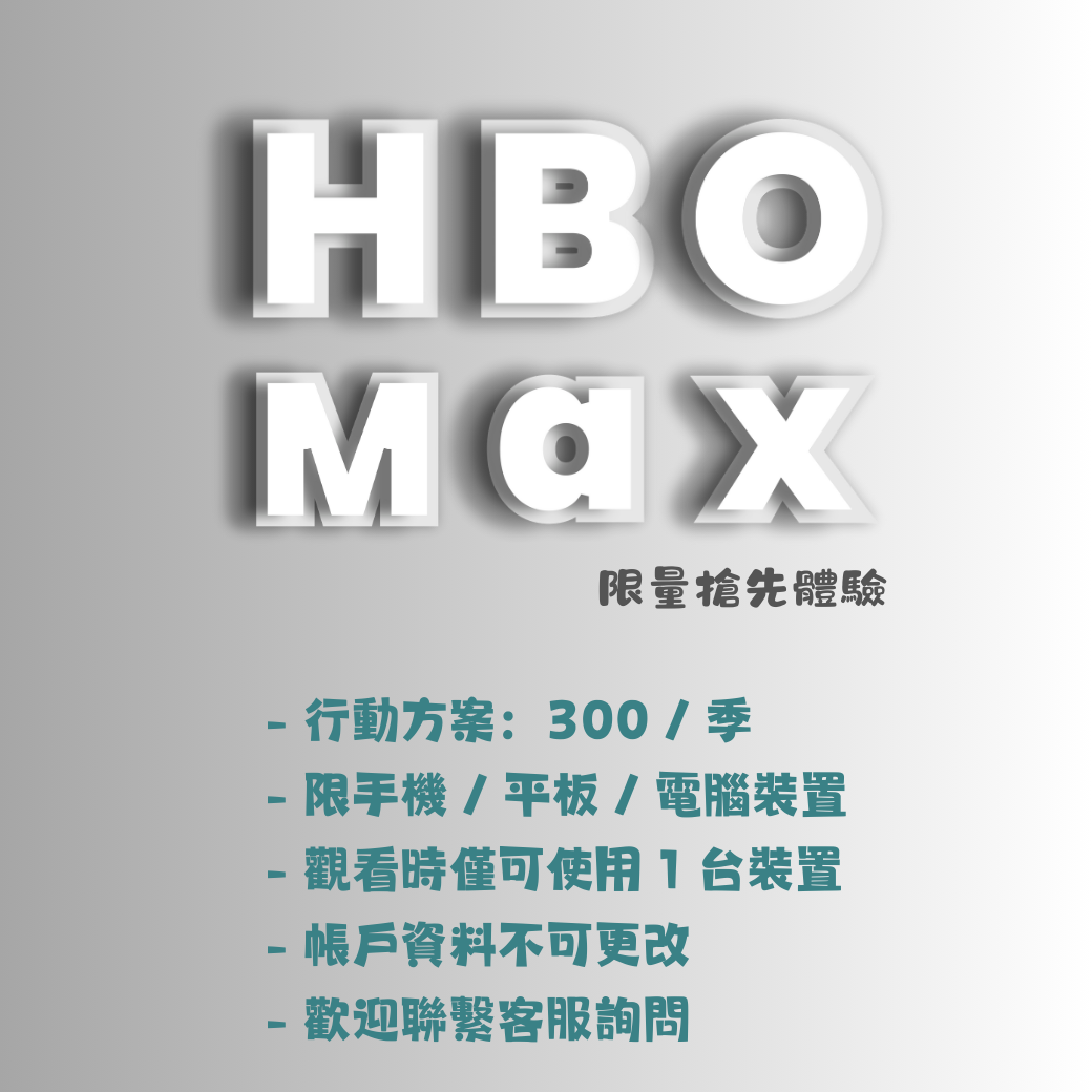 HBO MAX