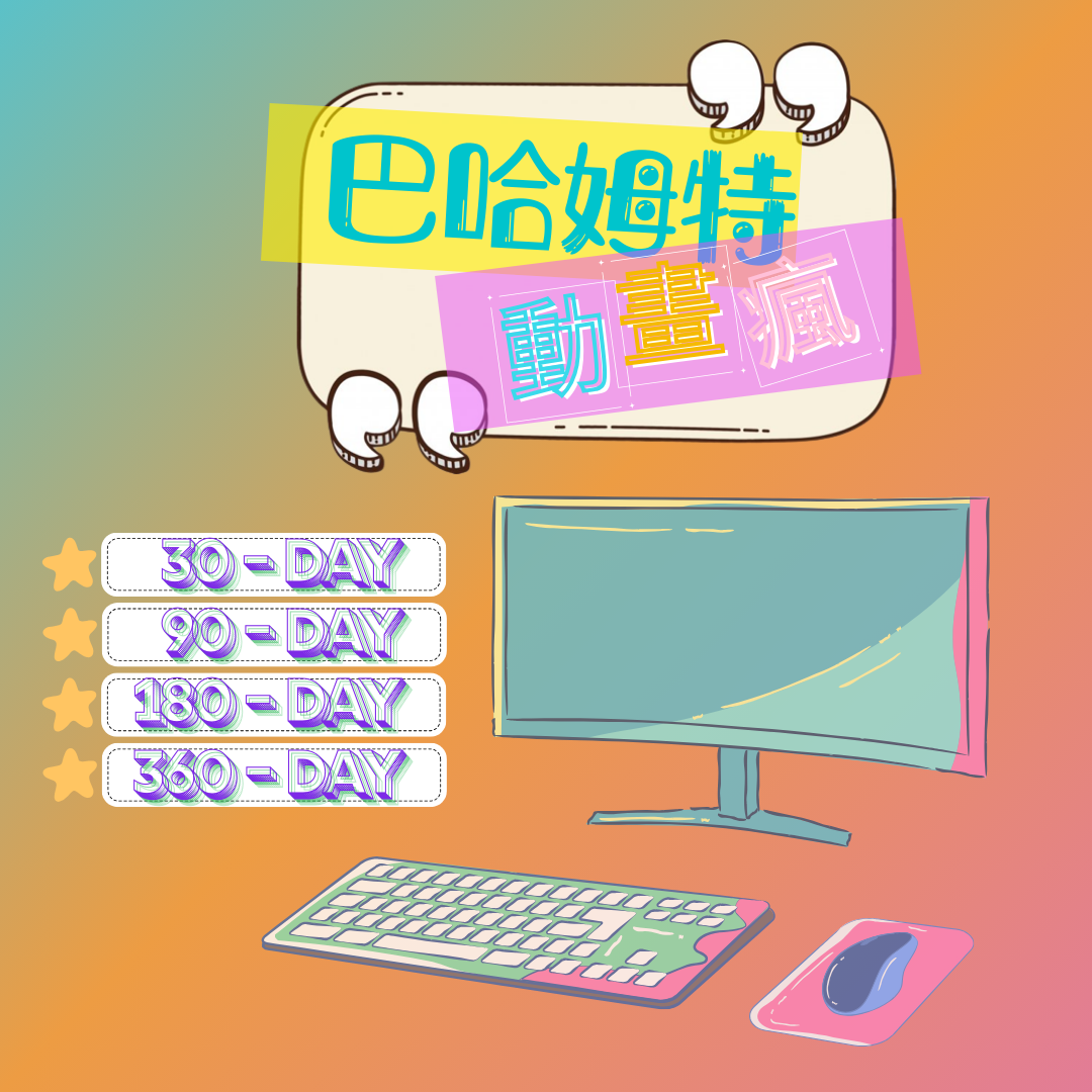 Bahamut Animation Crazy Serial Number – 柴犬吐司 ShibaToast Online Store